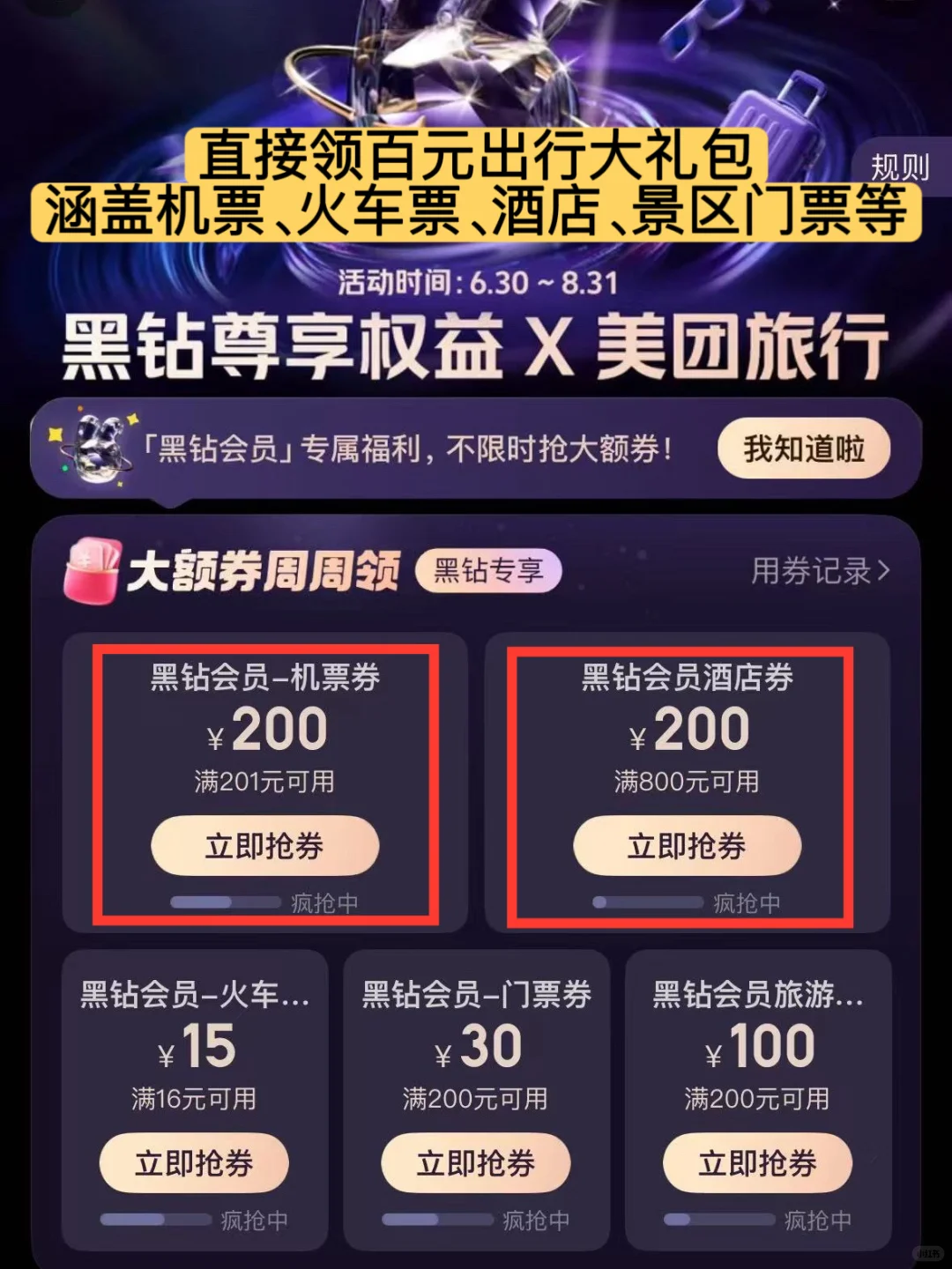 给勇敢的穷鬼提供700块玩转21座城市的攻略
