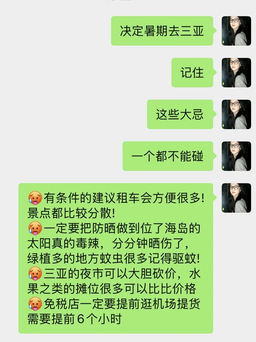 三亚会惩罚每一个不提前预约的P人。。。