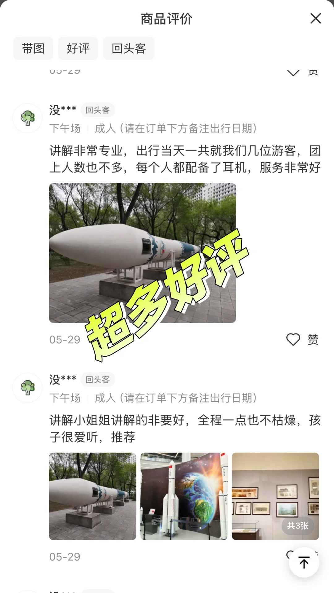 哈尔滨工业大学暑假亲子游攻略！超火爆985！