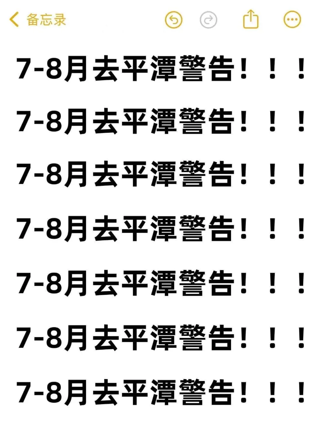 最新通知！7-8月去平潭的朋友‼️‼️‼️