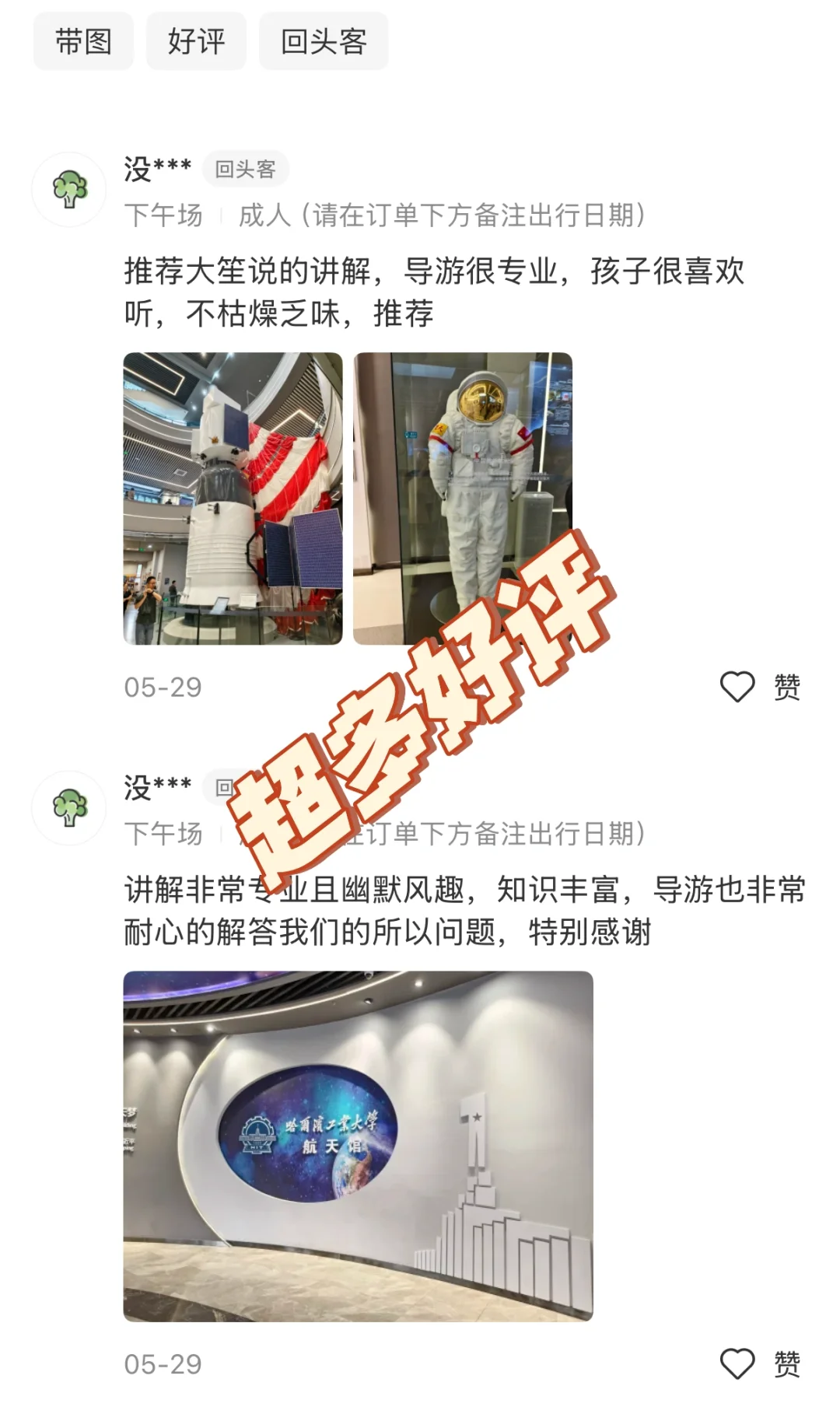哈尔滨工业大学暑假亲子游攻略！超火爆985！