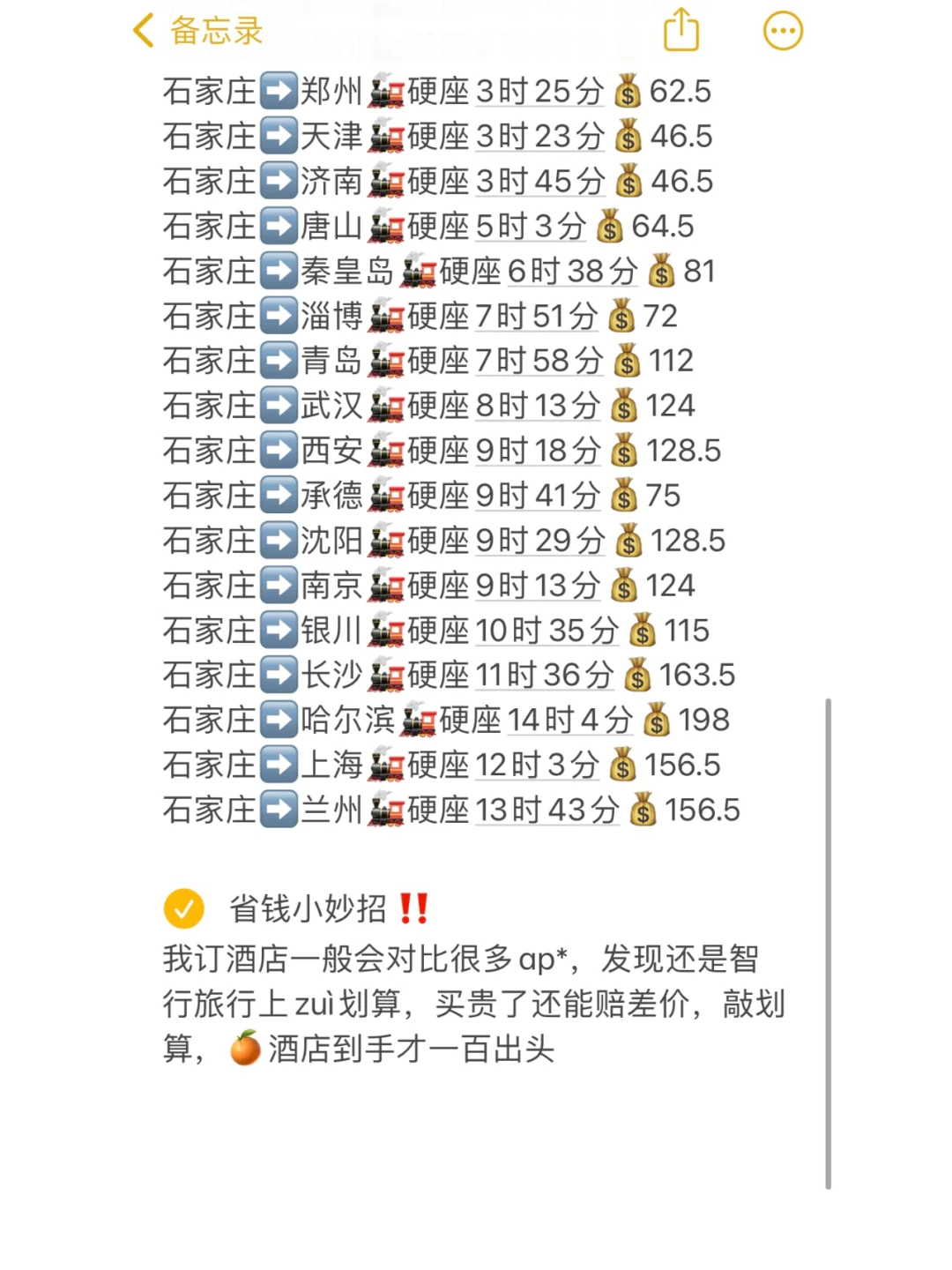 🌊✨石家庄出发！秦皇岛碧螺塔2天1夜梦幻攻略