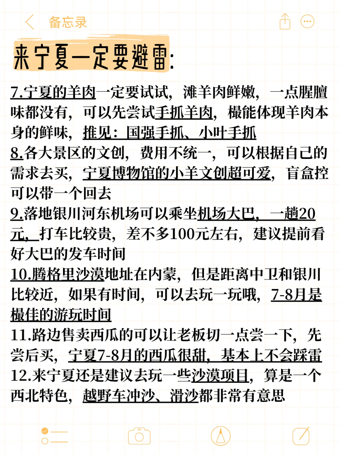 宁夏已回（已被宰）内容很脏，但很真实！！