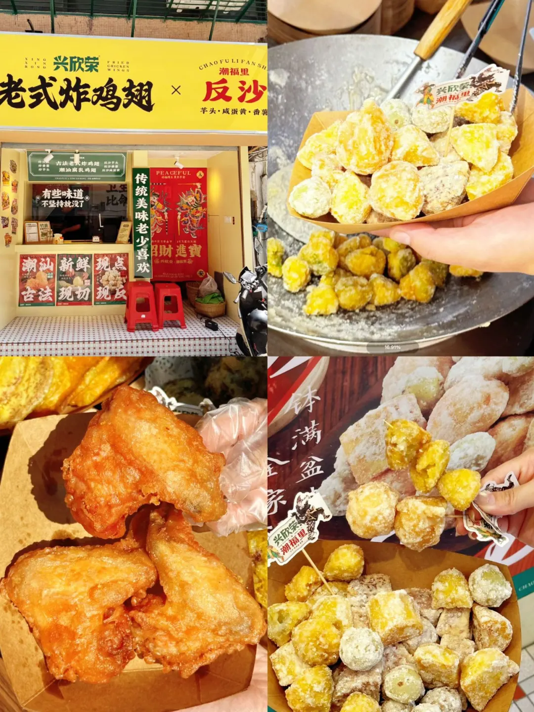 汕头旅游美食+景点暴走攻略🔥  （附9家必吃