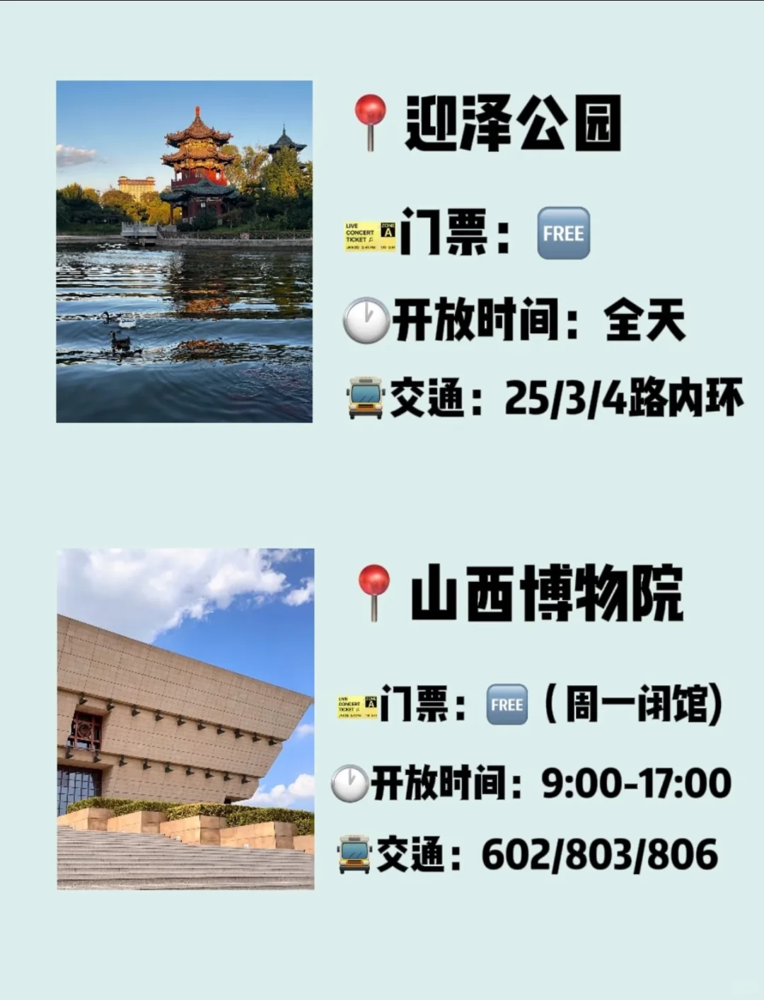太原五一一定要去的景点‼️