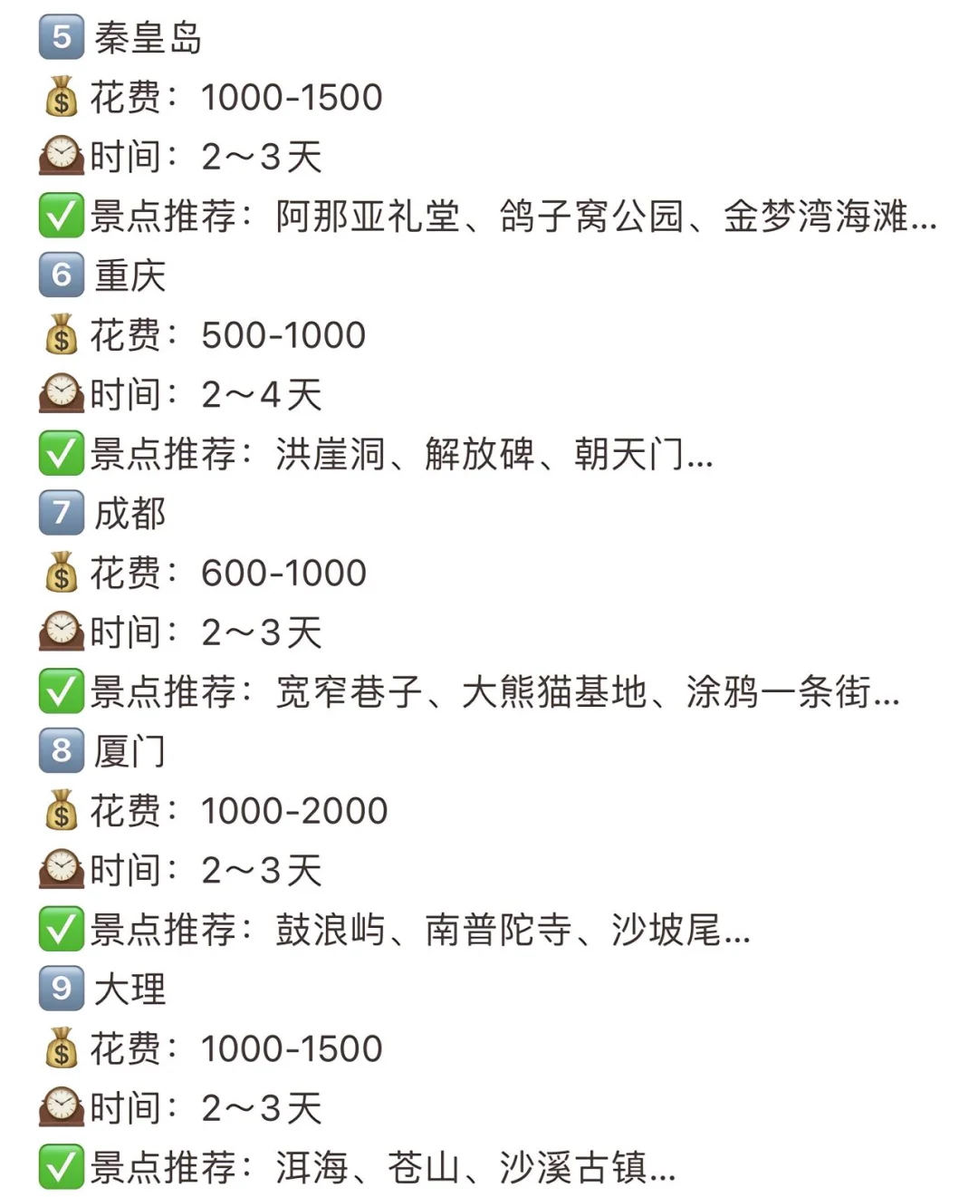 特种兵大学生出行推荐 |穷游也能乐趣多