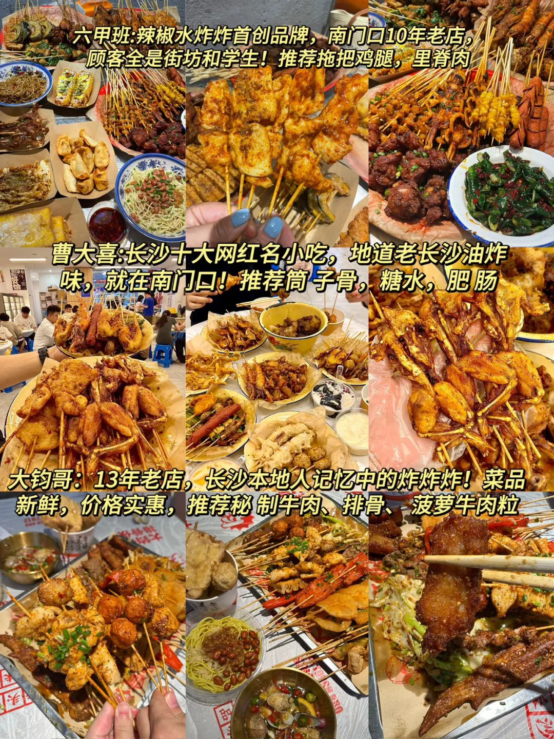 本J人对自己做的长沙攻略甚是满意🥹😀🥹