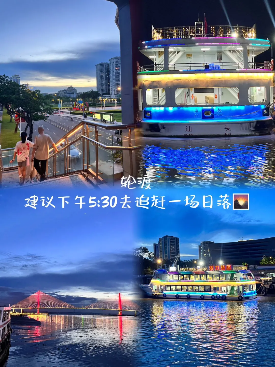 汕头旅游美食+景点暴走攻略🔥  （附9家必吃