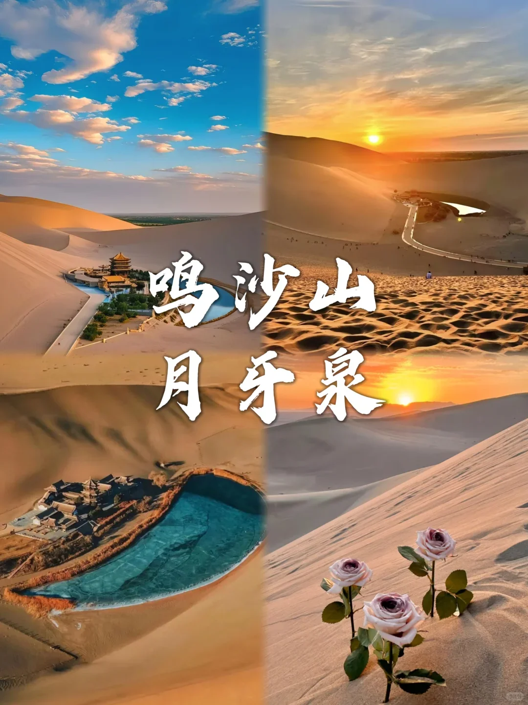 🎈大西北旅行团建必打卡的九大绝美景点来啦