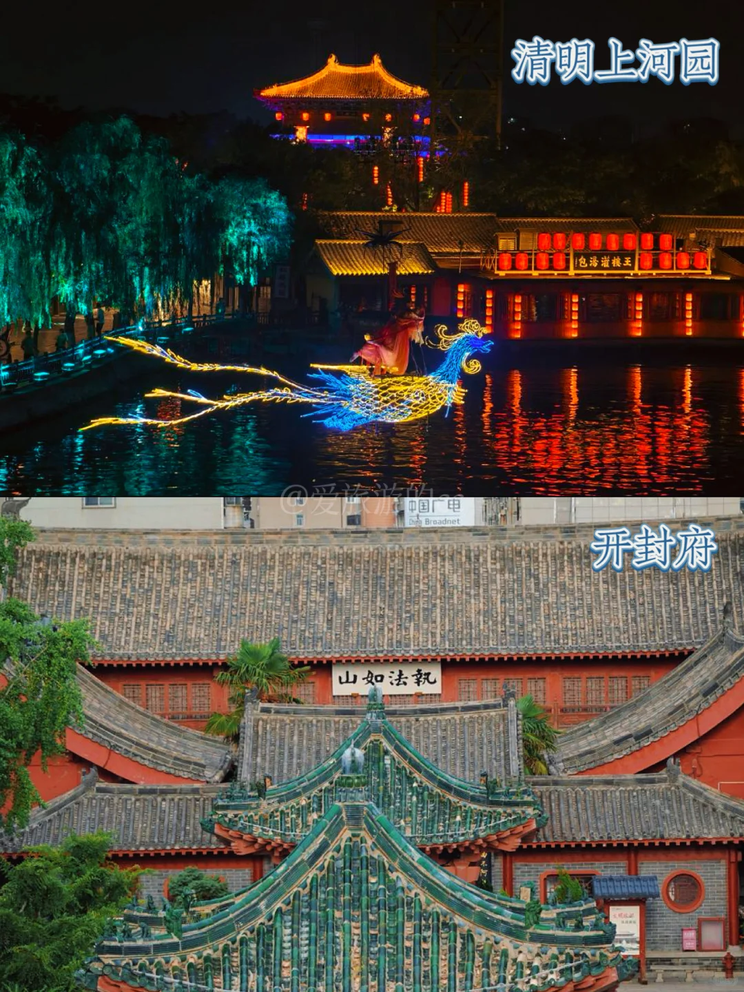 开封旅游攻略‼️16个景点攻略🔥超全指南来啦