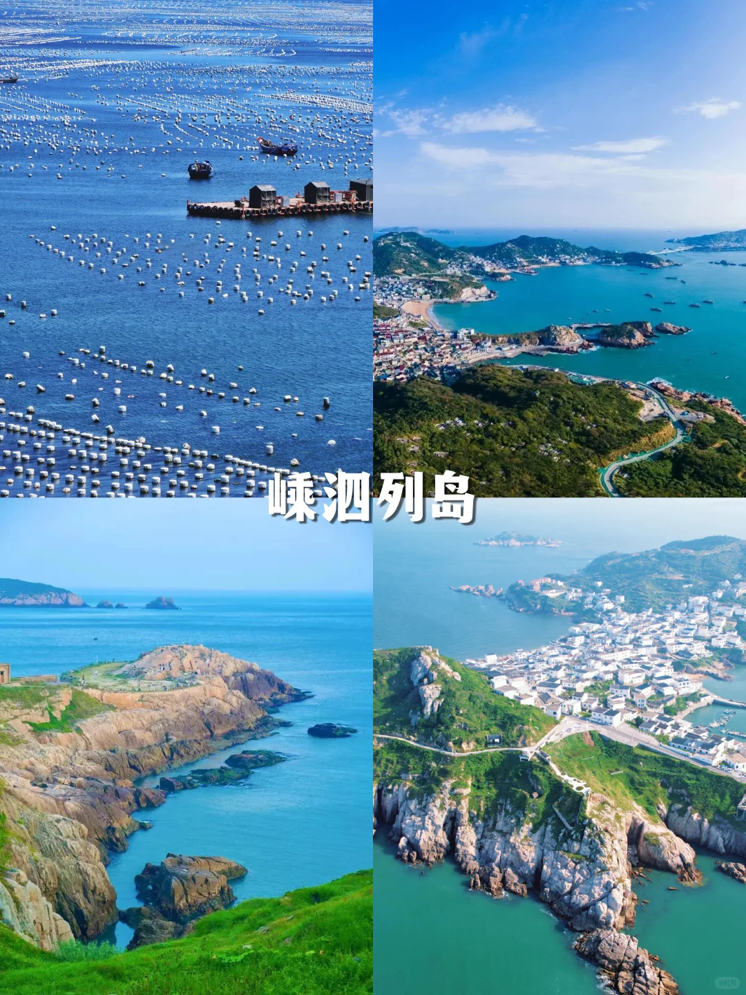 浙江必去的12个景点，别错过快来打卡！