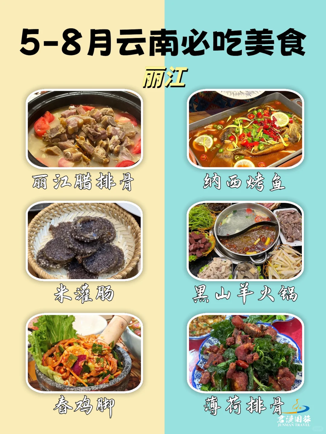 云南旅游景点必玩❓码住这篇不踩雷