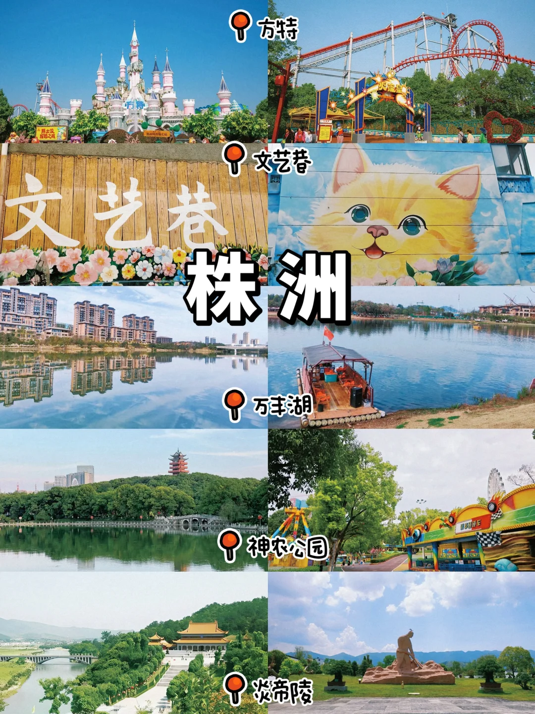 湖南1⃣️4⃣️座城市|必打卡景点 国庆约起来✌️