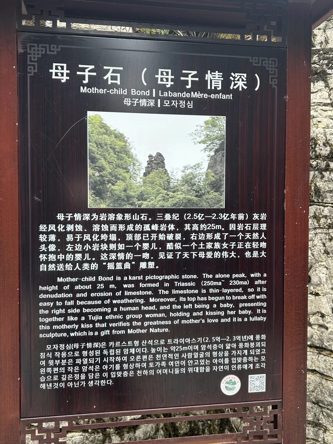 恩施大峡谷，挑战成功