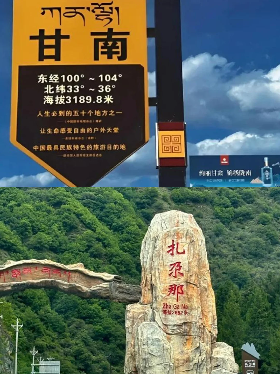 大崩溃！来之前怎么没人说甘南这么多雷💣