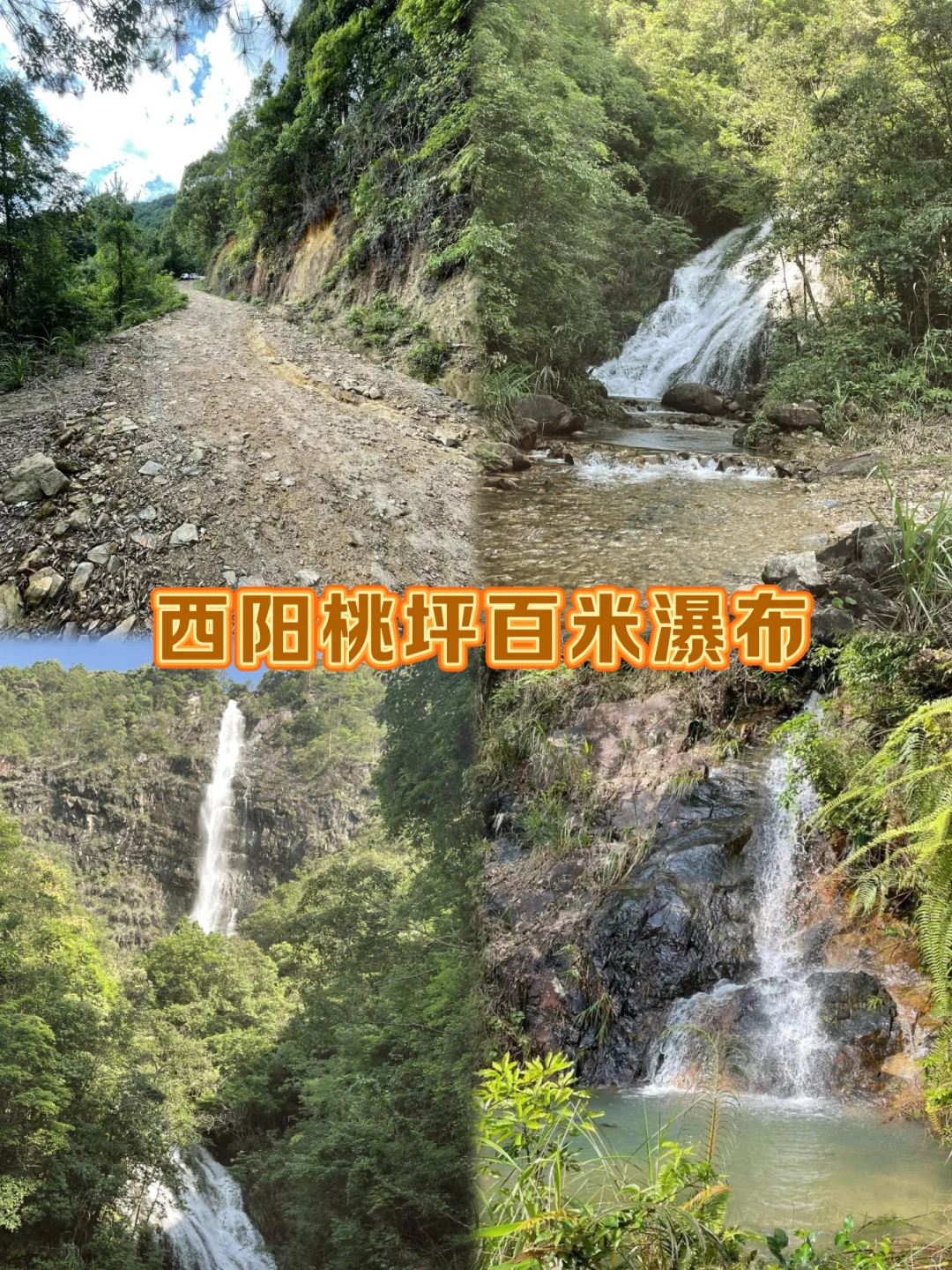 梅州 | 🏜溯溪玩水野炊宝藏地推荐🏞第一集