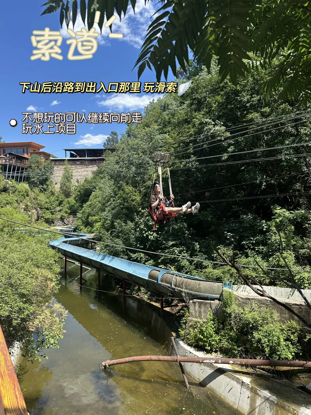 北京📍密云⛰️跟40℃毫无关系…我又活了！！