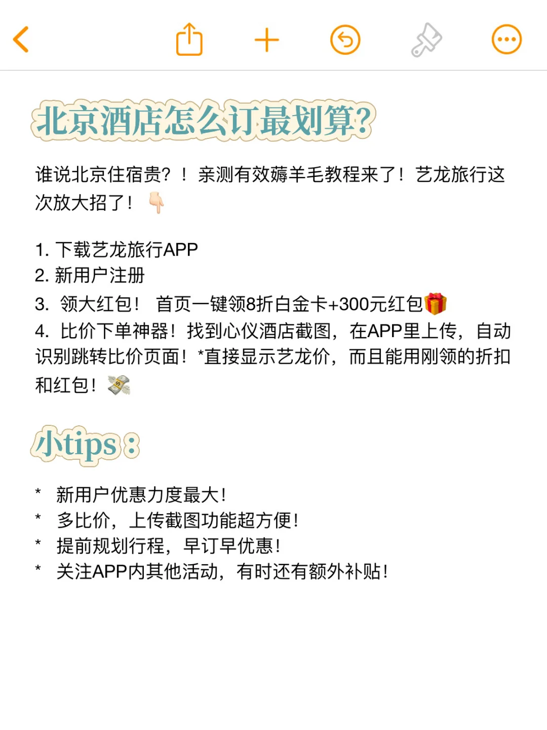 北京旅游必玩景点推荐✅ 附低价酒店攻略