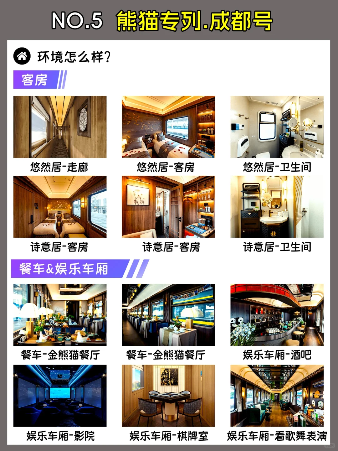 暑假新疆旅游火车🚝盘点