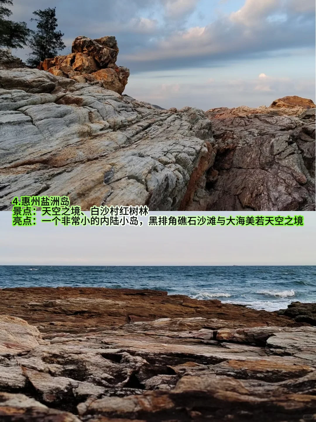 广东非常值得去的8个岛屿❗❗❗