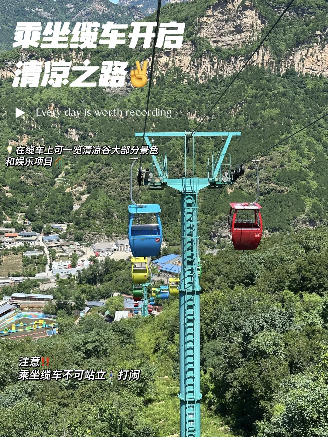 北京📍密云⛰️跟40℃毫无关系…我又活了！！