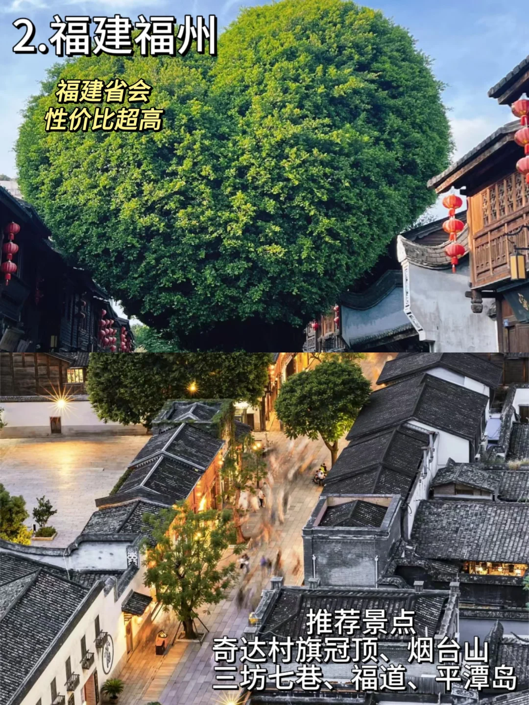 国内蕞适合穷游的 8 个城市❗便宜又好玩❗