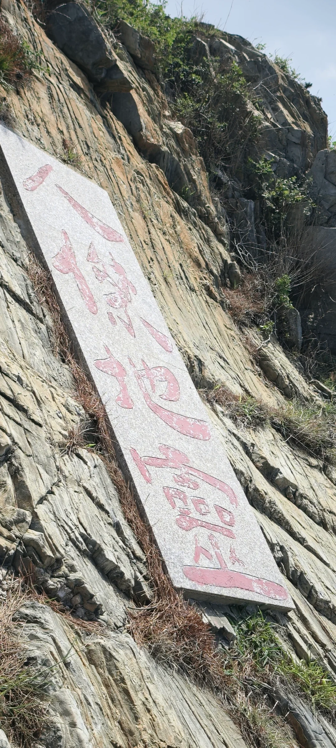 一步踏双海，一瞬似天涯。黄渤海分界线景区
