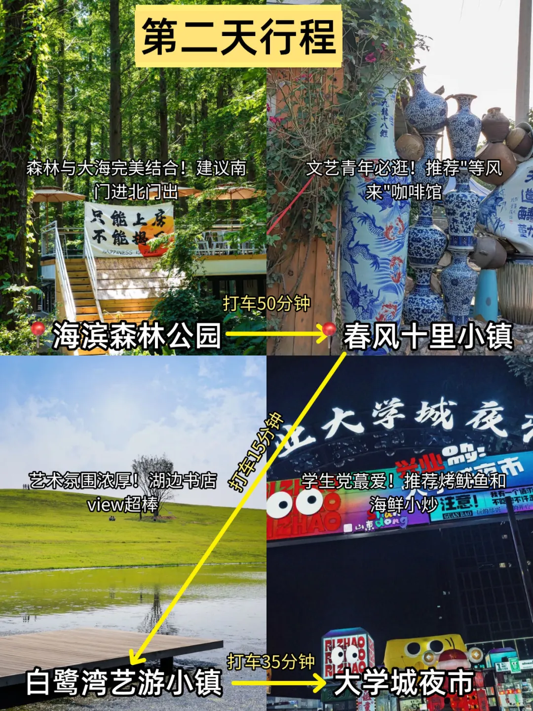 去了日照才知道，自己带的衣服有多蠢……