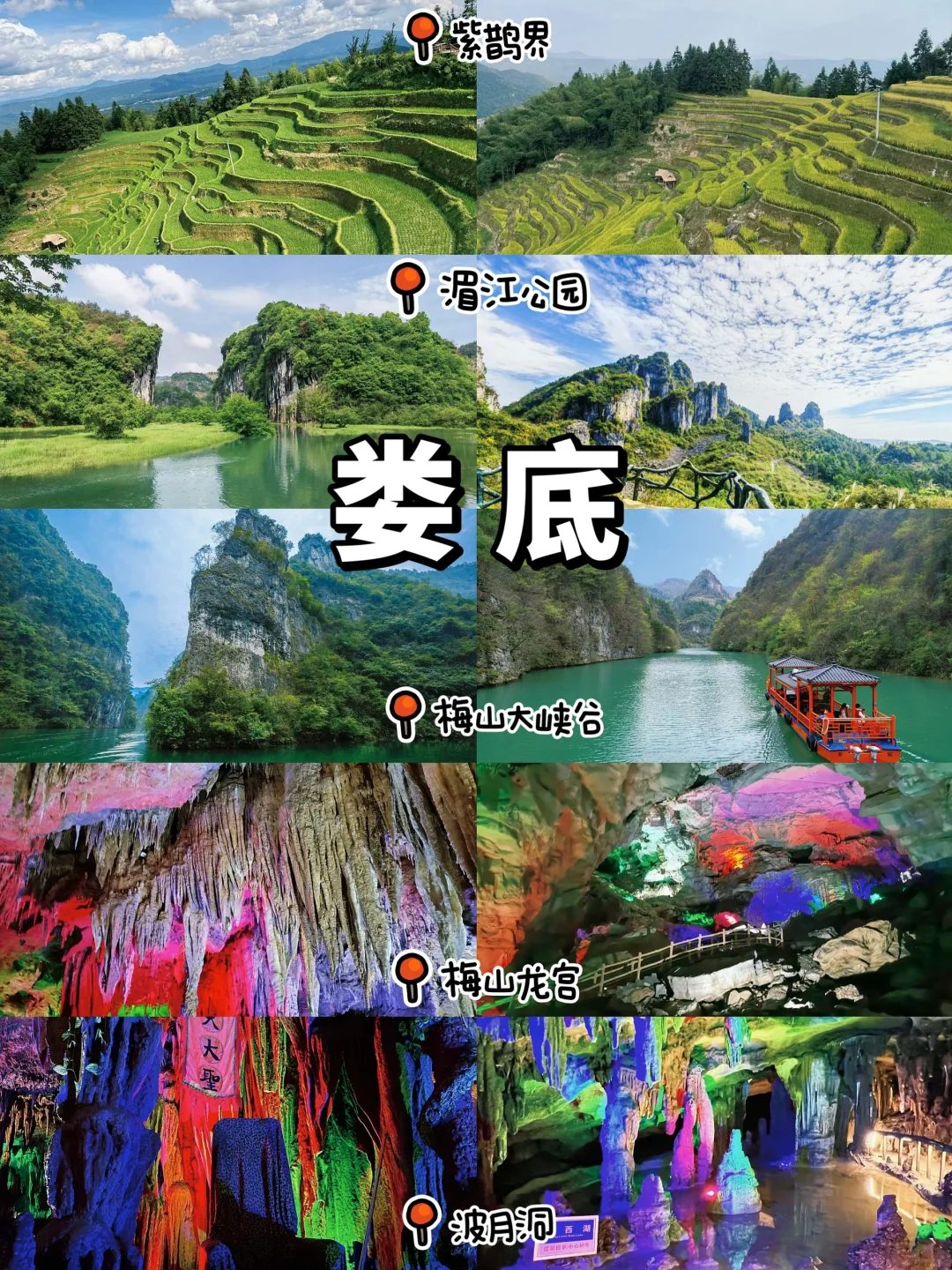 湖南1⃣️4⃣️座城市|必打卡景点 国庆约起来✌️