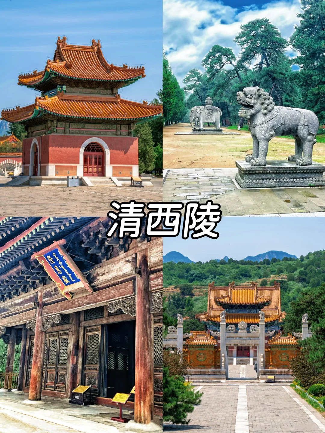这个暑假，河北多个景区宣布免费🆓上
