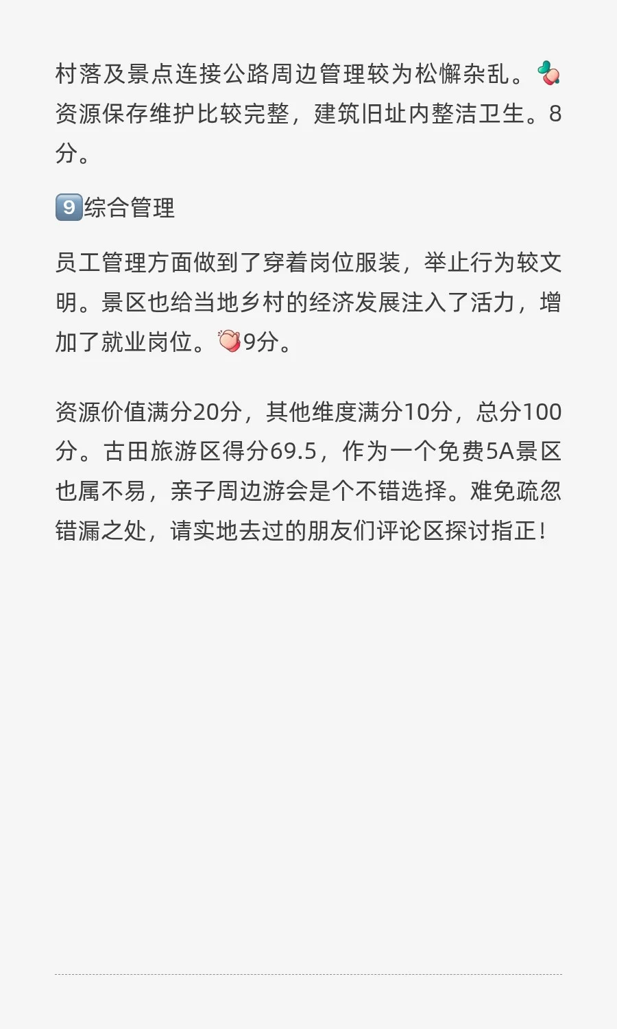 白银级5A景区，古田，福建龙岩上杭