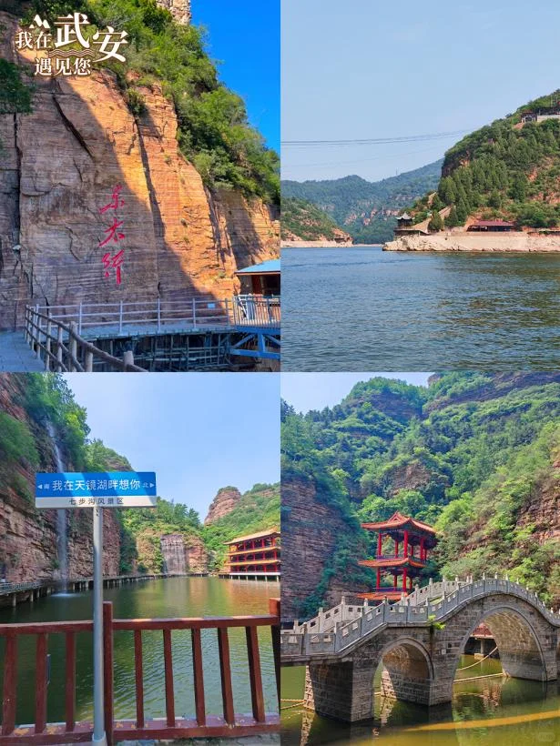 武安旅游攻略一|两日自然风光休闲游