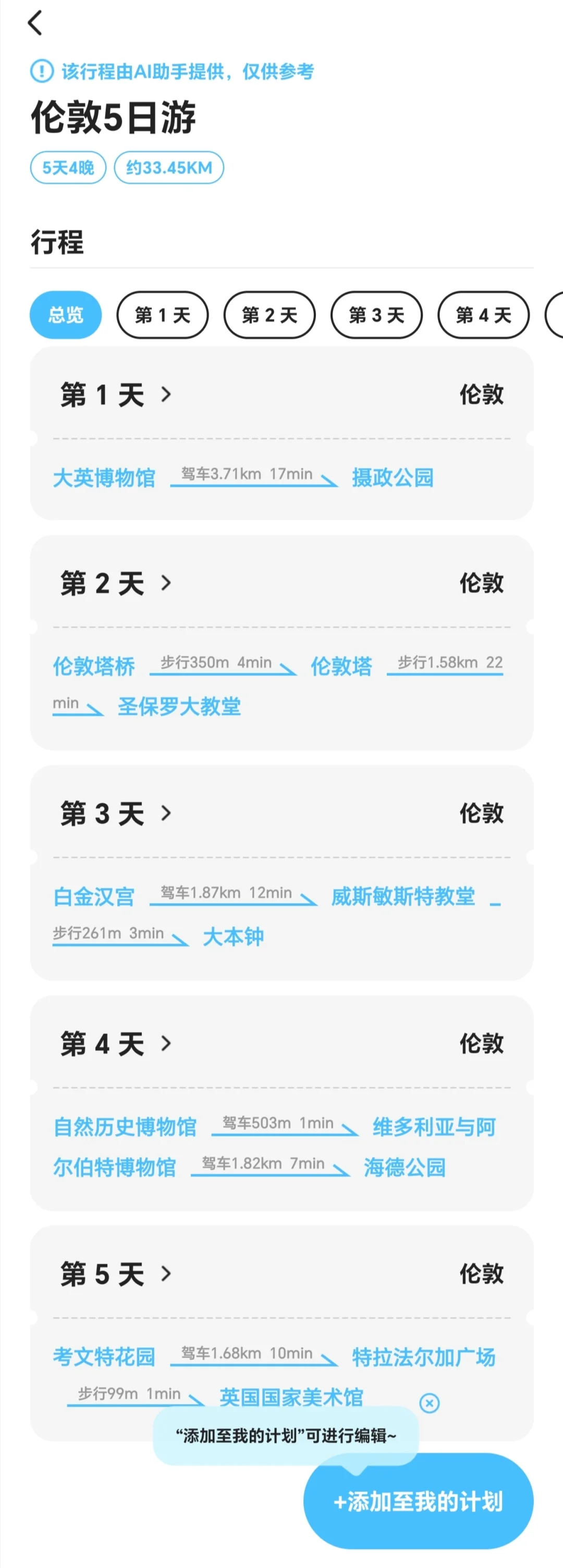是先把国内游完还是趁年轻先出国玩