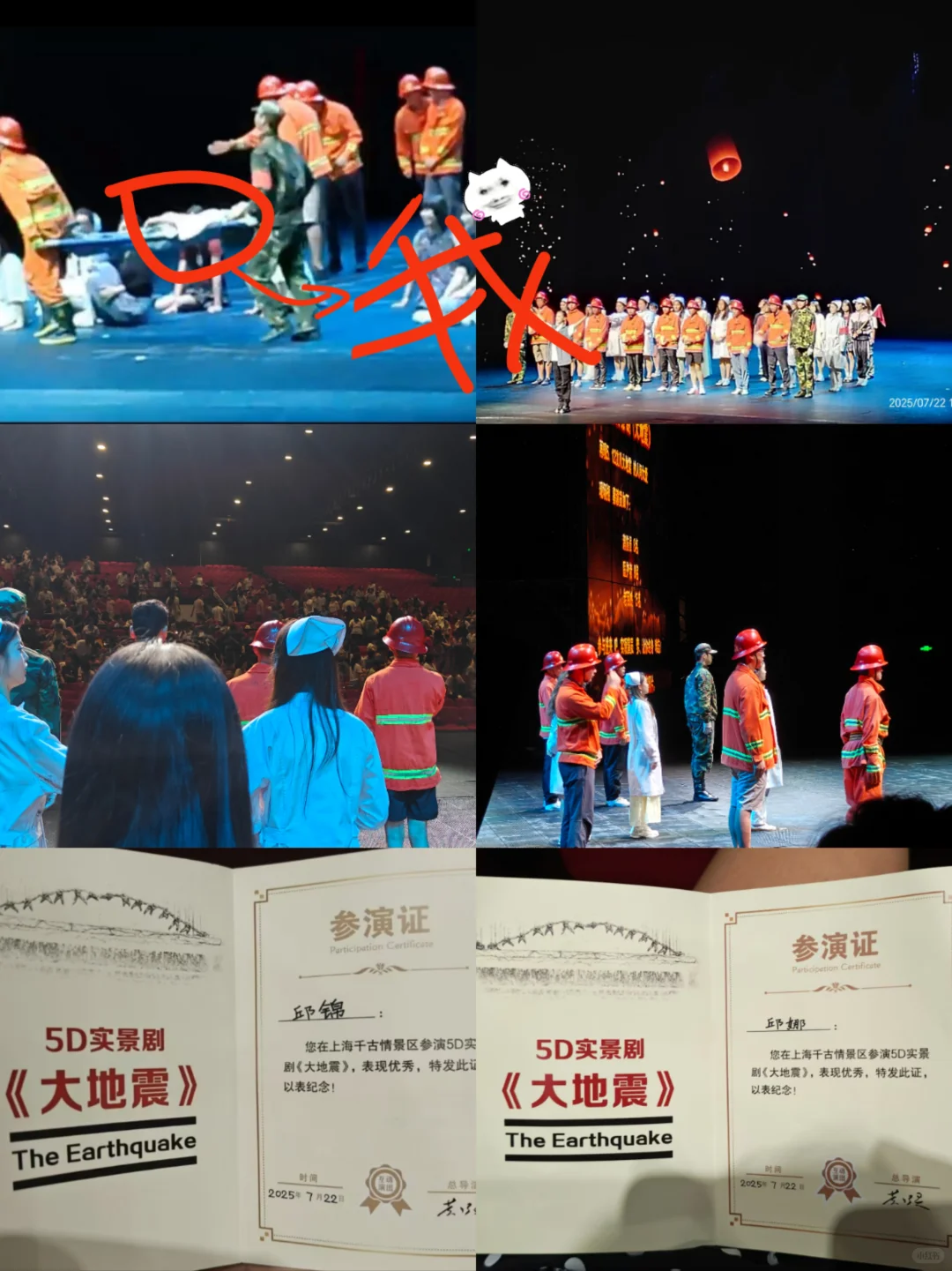 【穿越上海】千古情