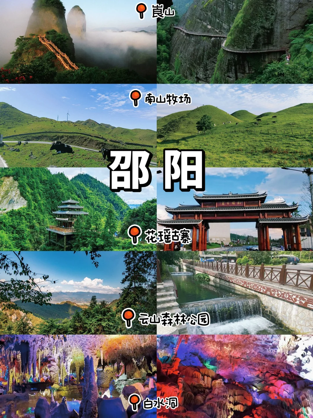 湖南1⃣️4⃣️座城市|必打卡景点 国庆约起来✌️