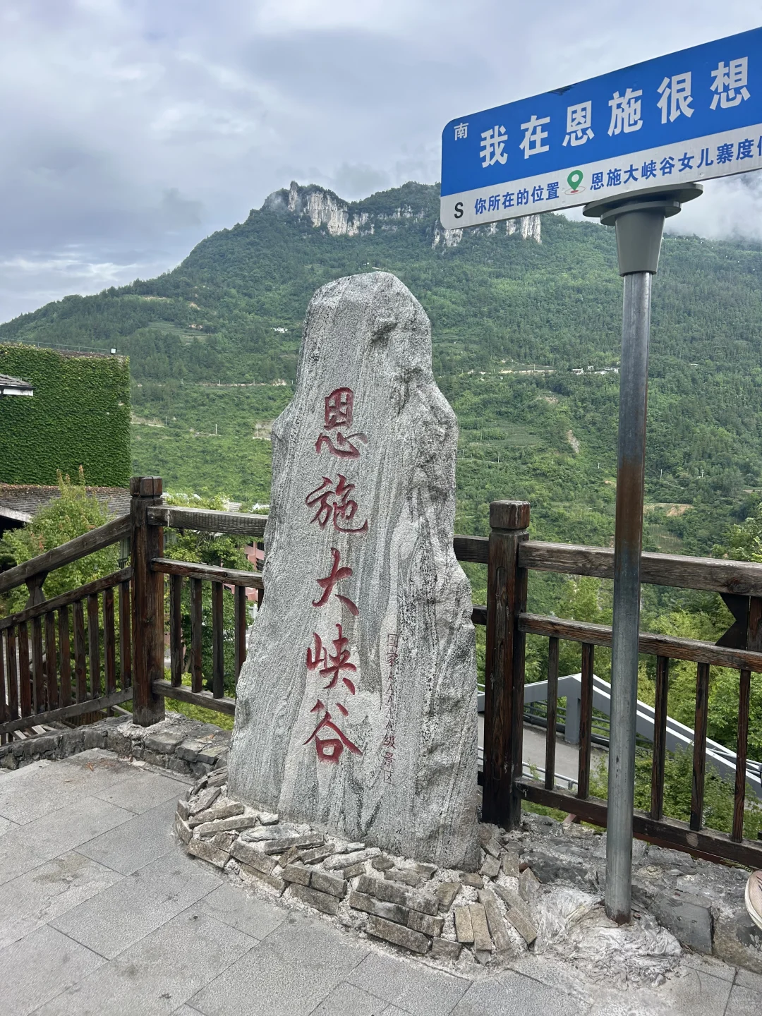 恩施大峡谷，挑战成功