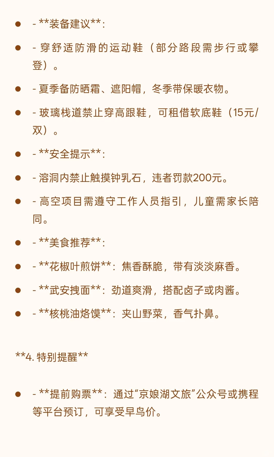 邯郸旅游之京娘湖