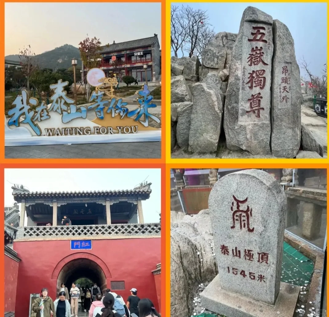 泰安景点一览