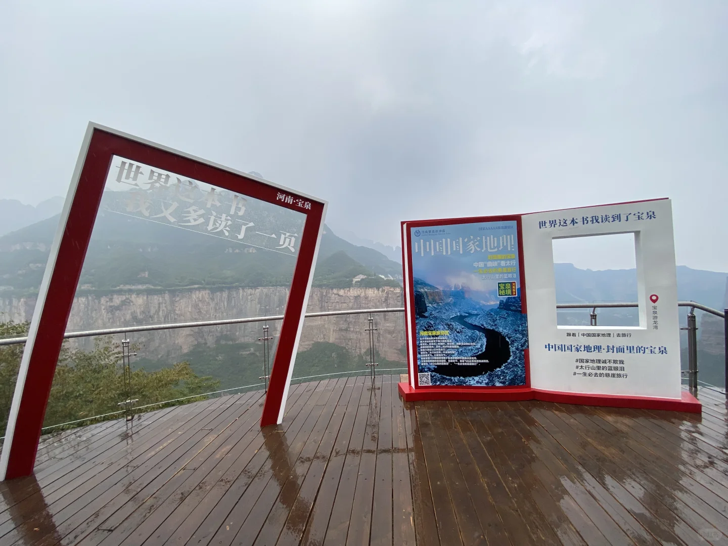 旅行日记之