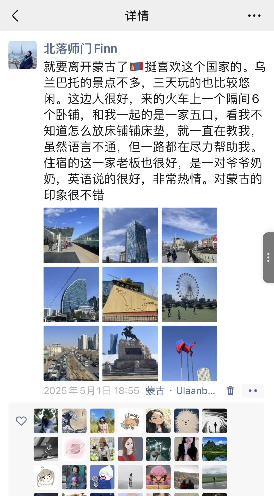 一个人坐火车去欧洲40天10国花费1.1w明细