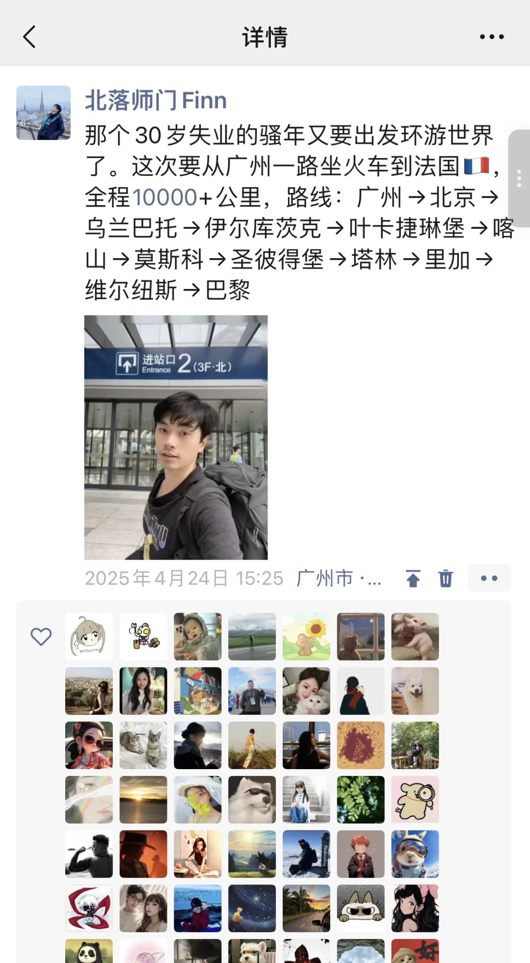 一个人坐火车去欧洲40天10国花费1.1w明细