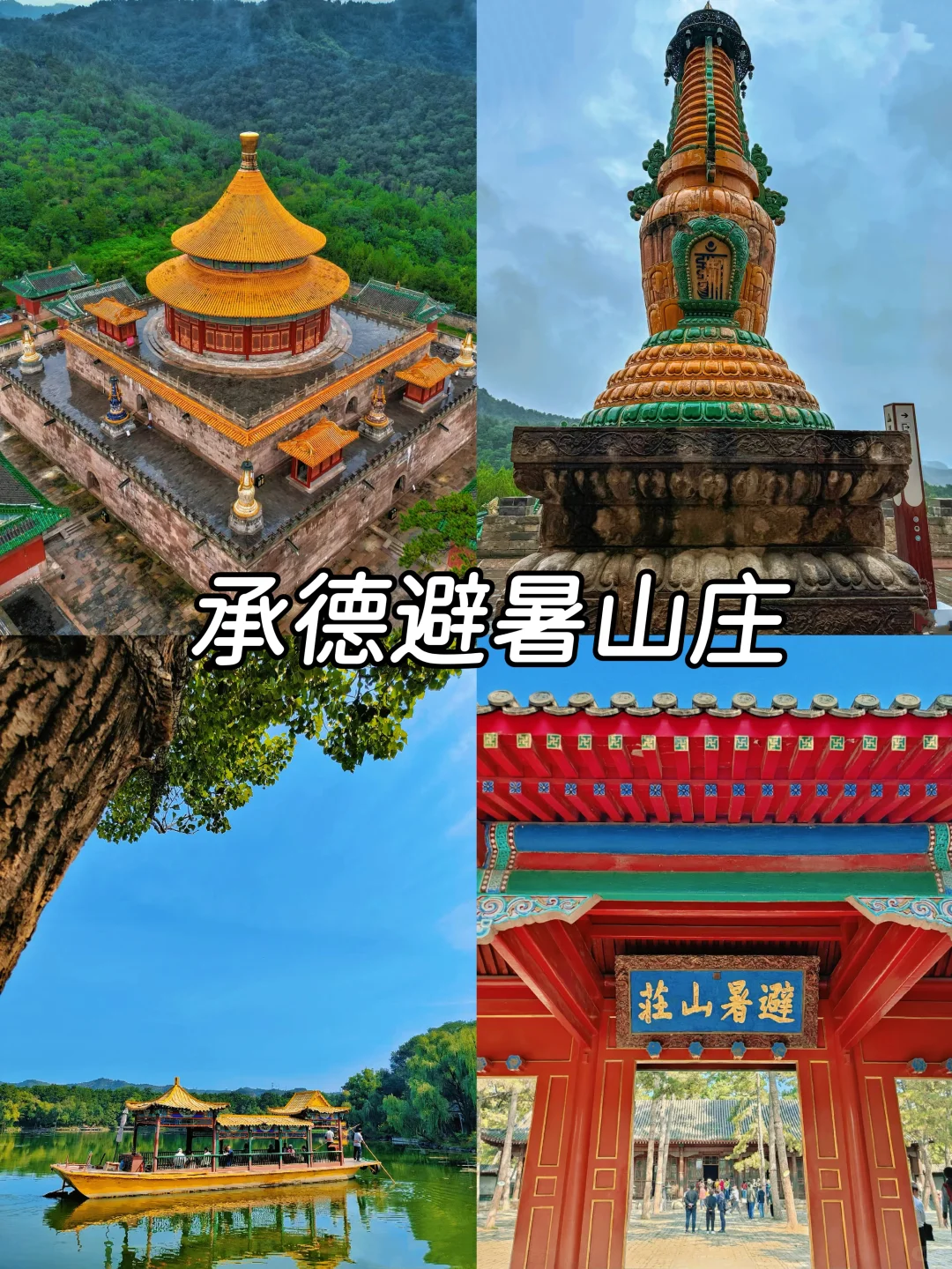 这个暑假，河北多个景区宣布免费🆓上