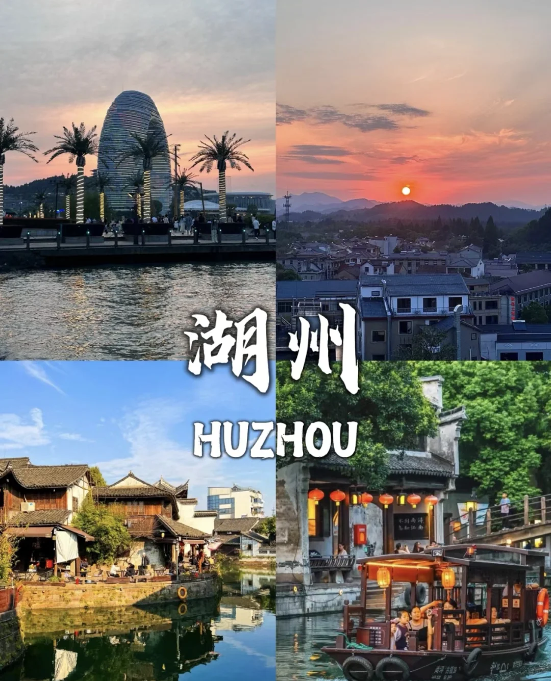 中国江南的美，都在湖州！！！