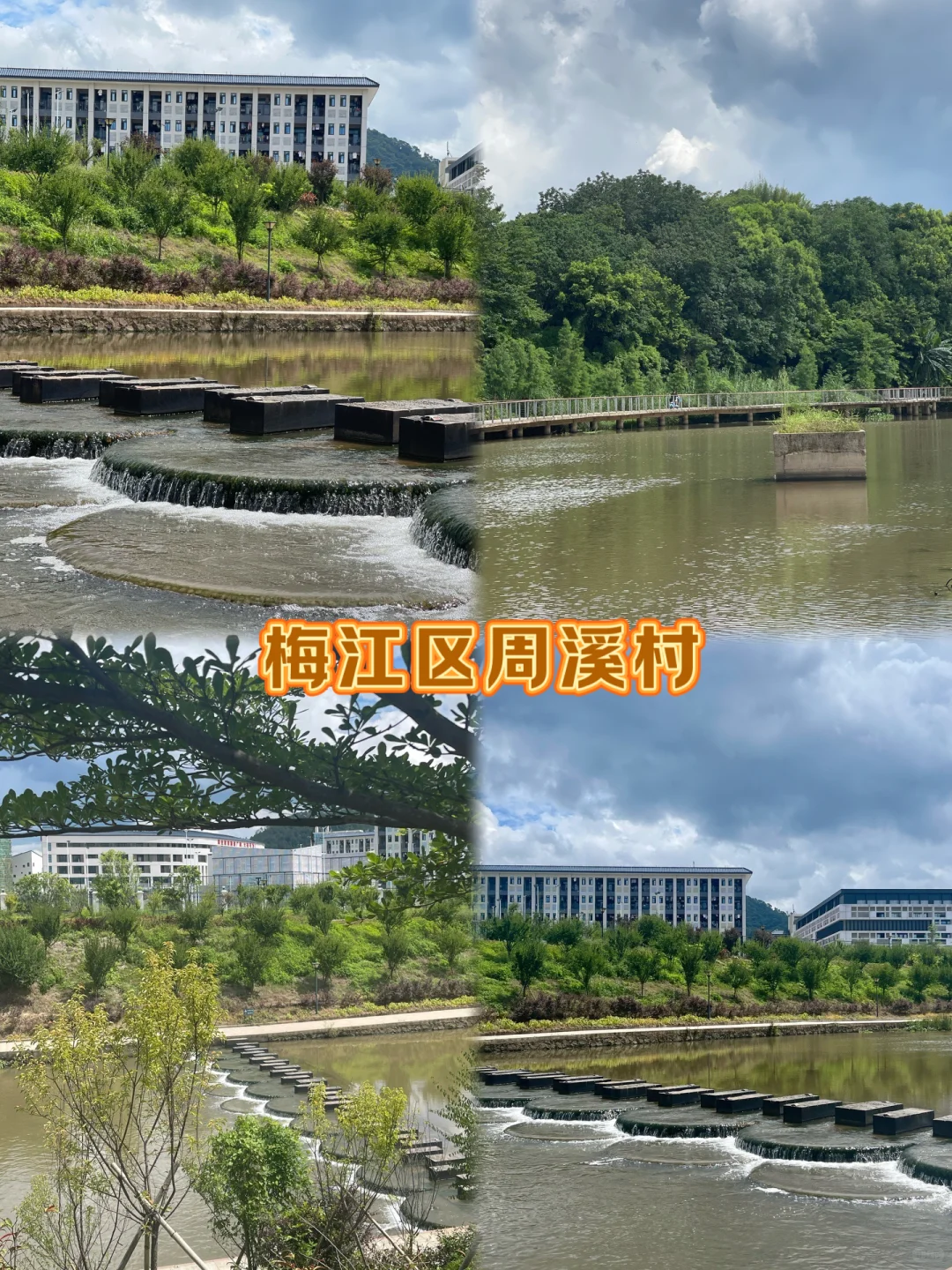 梅州 | 🏜溯溪玩水野炊宝藏地推荐🏞第一集