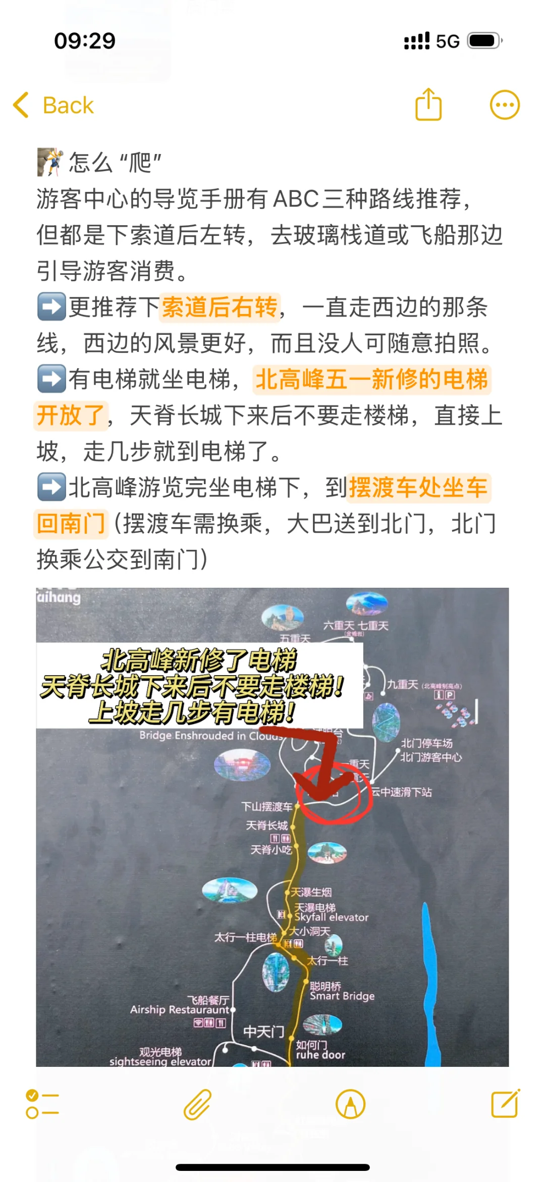 省钱又省力！ 东太行到底怎么玩啊？