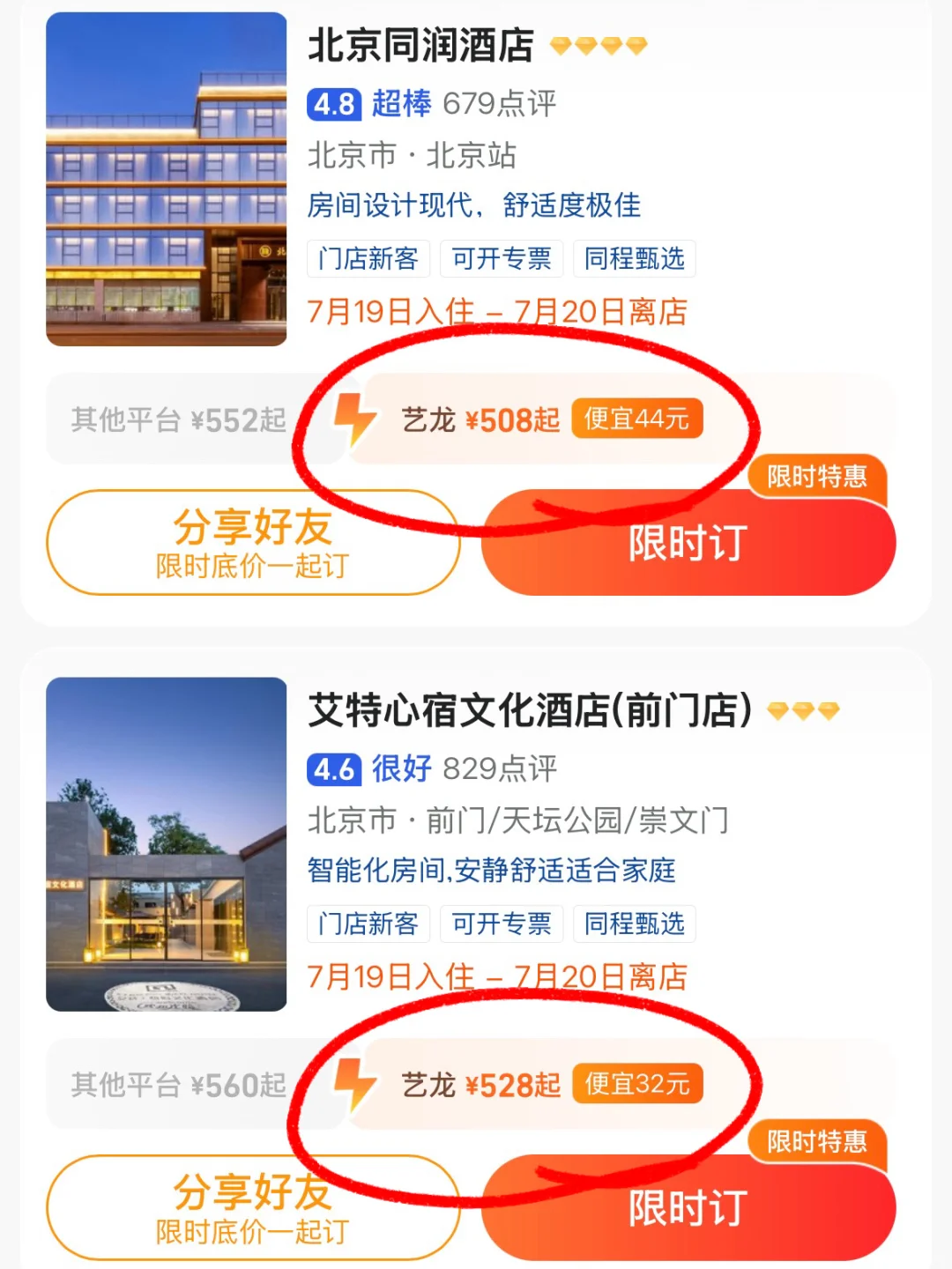 北京旅游必玩景点推荐✅ 附低价酒店攻略