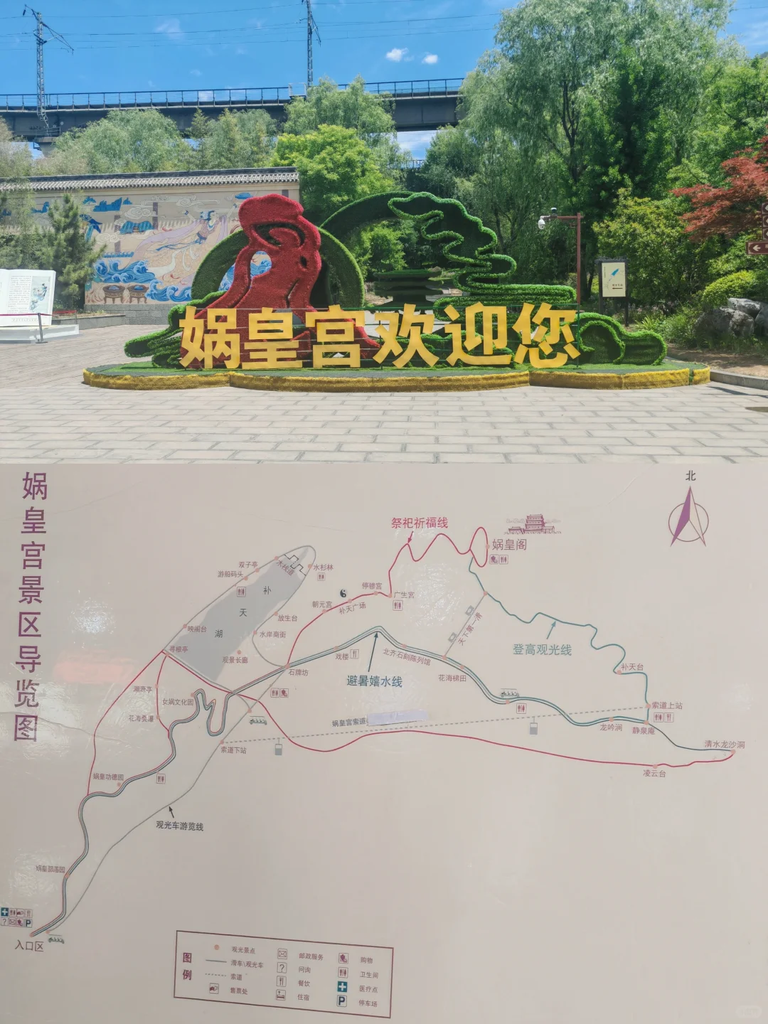 去邯郸千万别错过娲皇宫⚠️2小时车程值了