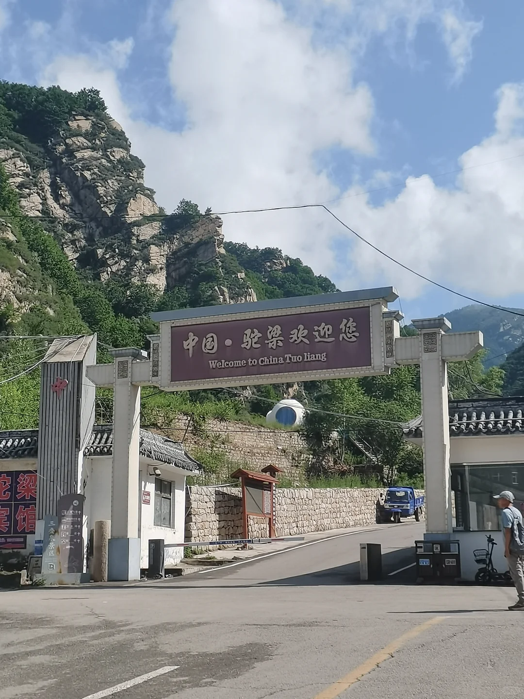 📍石家庄平山县·驼梁景区