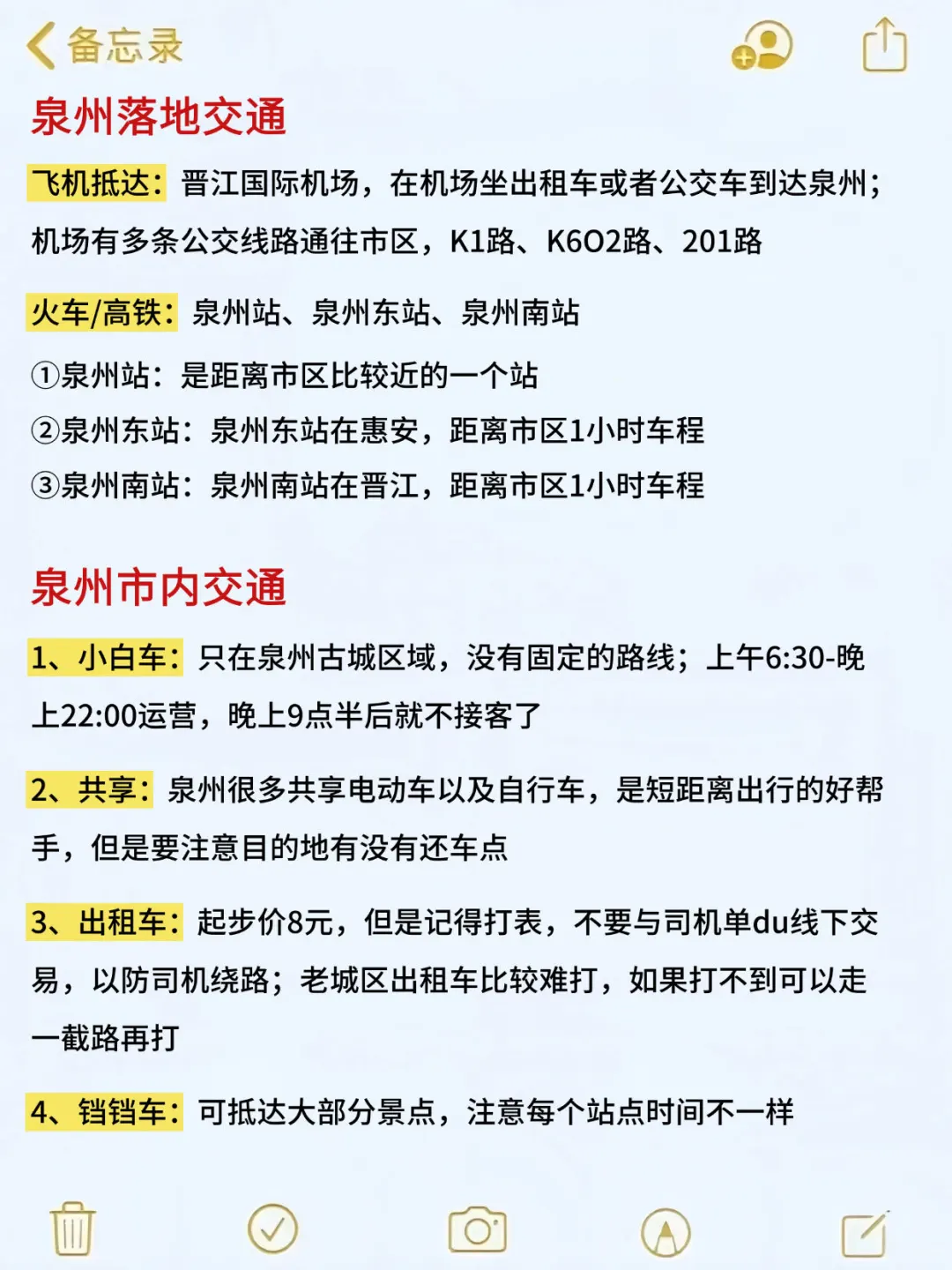 7-8🈷️来泉州玩的！别怪我没提前告诉你