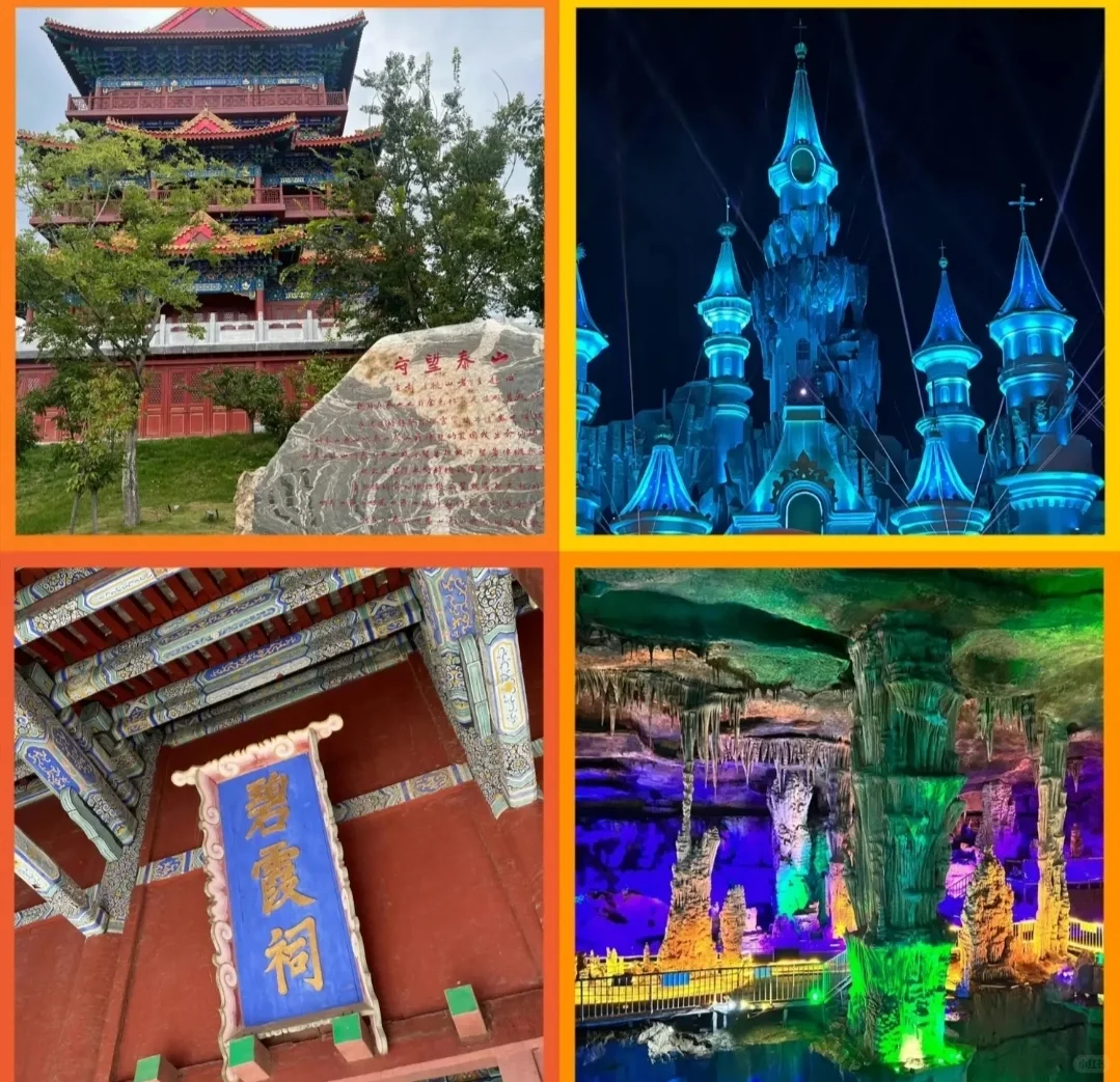 泰安景点一览